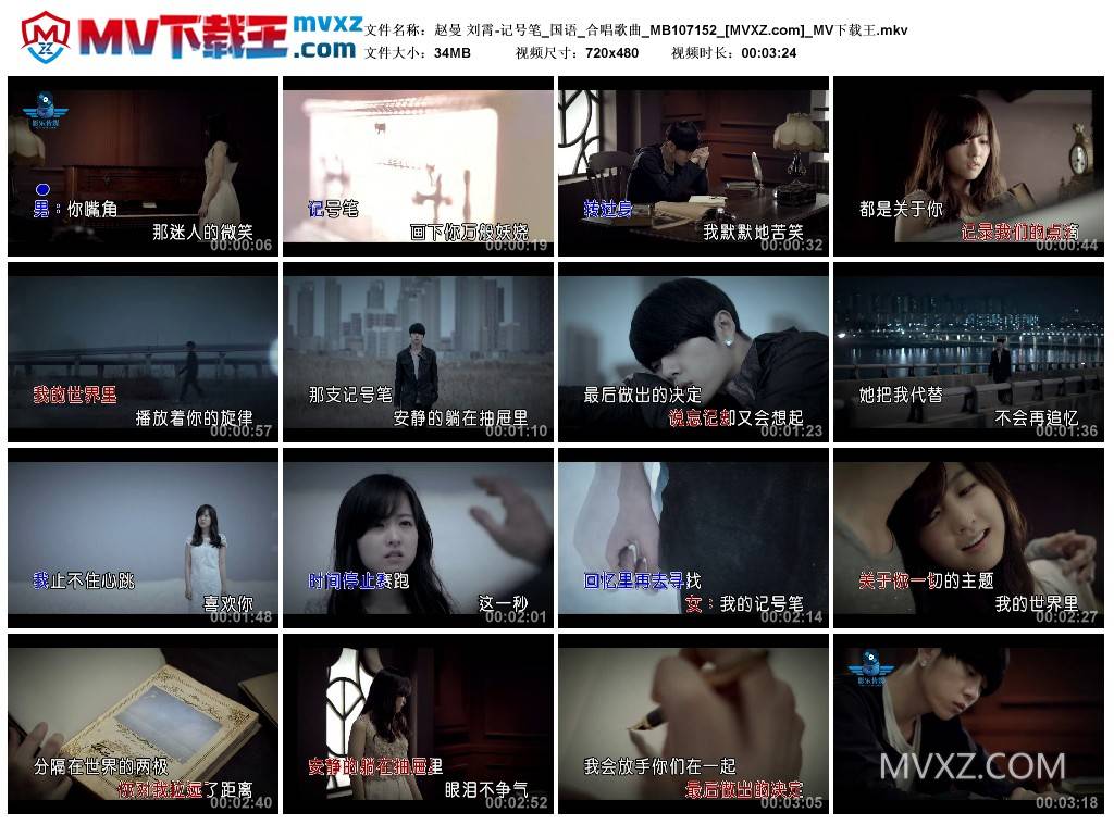 赵曼 刘霄-记号笔_国语_合唱歌曲_MB107152